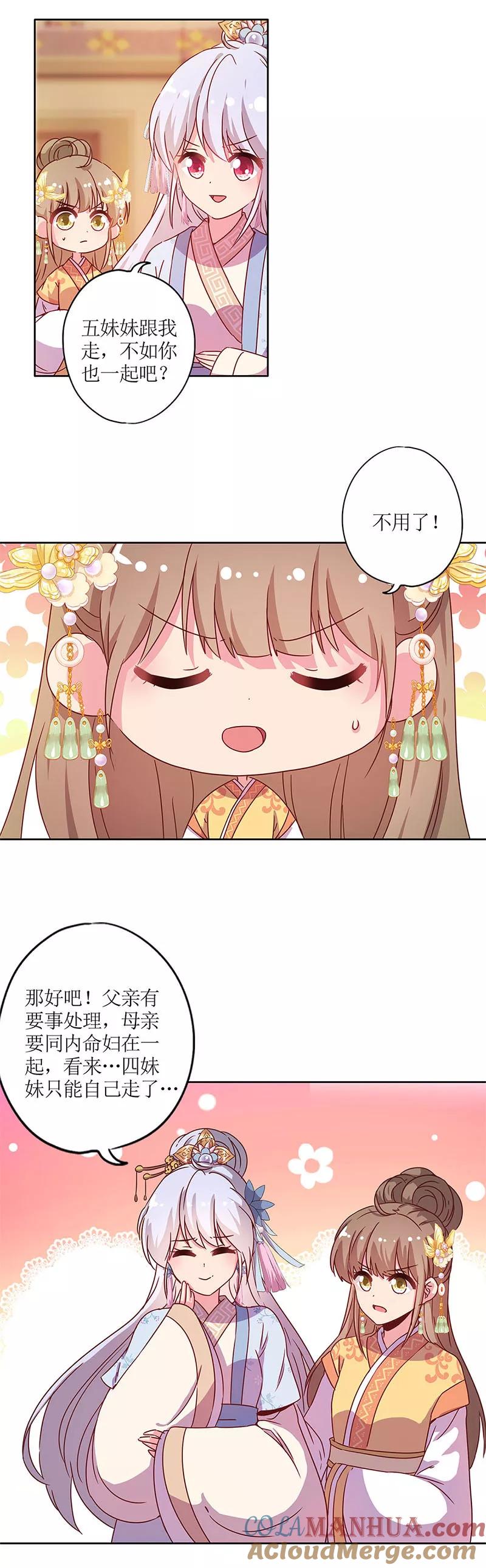 第131话-皇后娘娘的五毛特效-万画筒漫画（第14张）