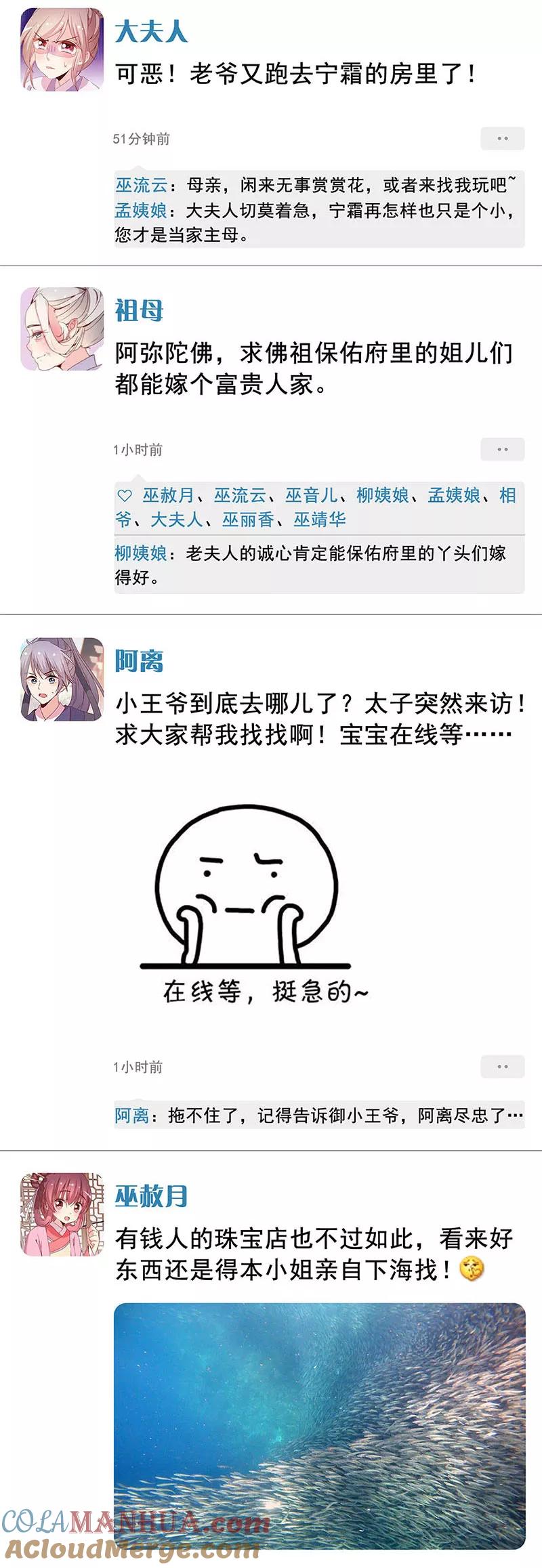 第131话-皇后娘娘的五毛特效-万画筒漫画（第18张）
