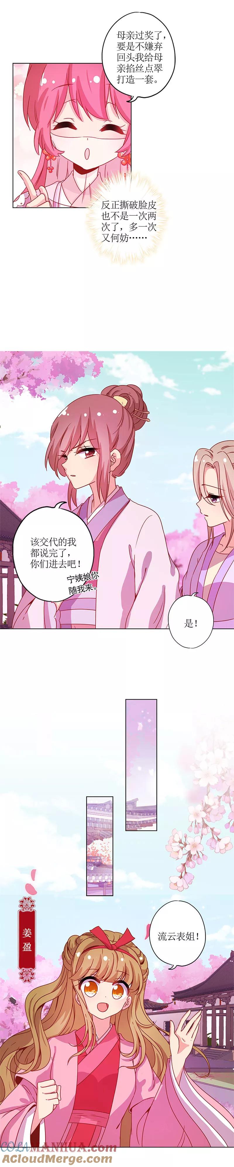 第132话-皇后娘娘的五毛特效-万画筒漫画（第5张）