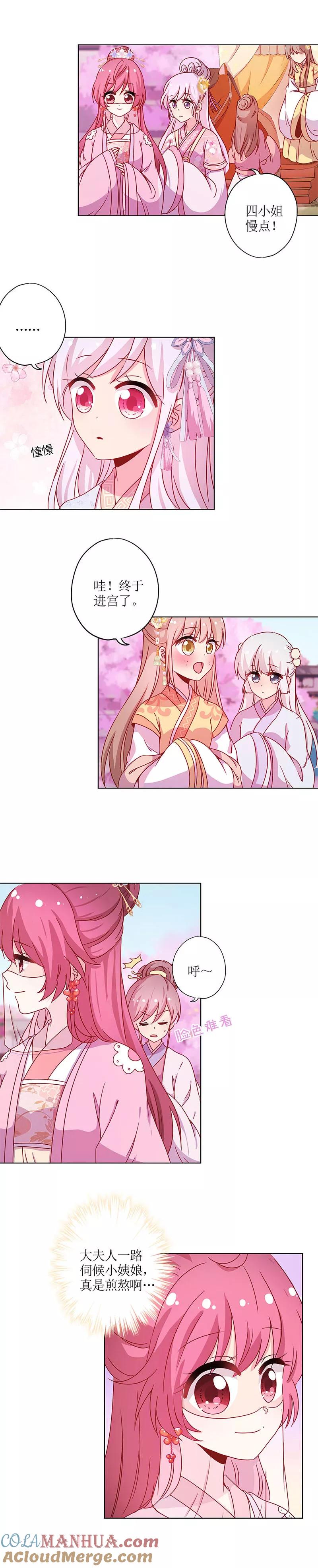 第132话-皇后娘娘的五毛特效-万画筒漫画（第2张）