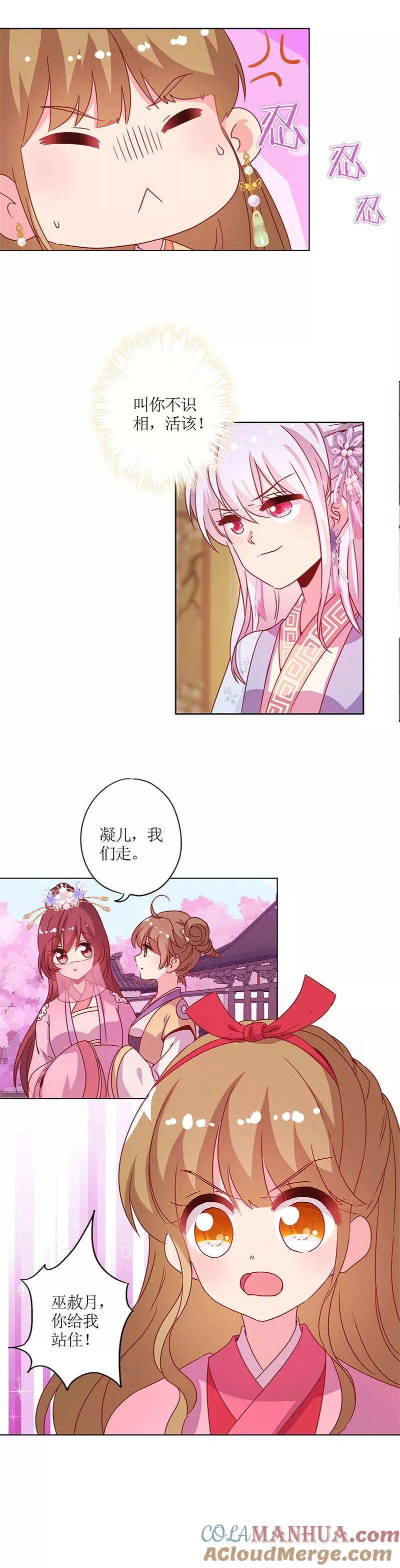 第132话-皇后娘娘的五毛特效-万画筒漫画（第10张）