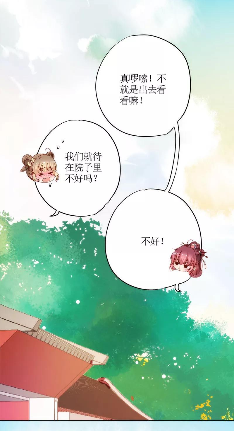 第12话-皇后娘娘的五毛特效-万画筒漫画（第8张）