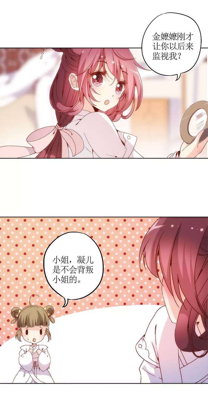 第12话-皇后娘娘的五毛特效-万画筒漫画（第2张）