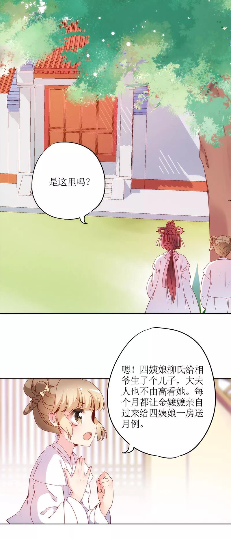第12话-皇后娘娘的五毛特效-万画筒漫画（第10张）