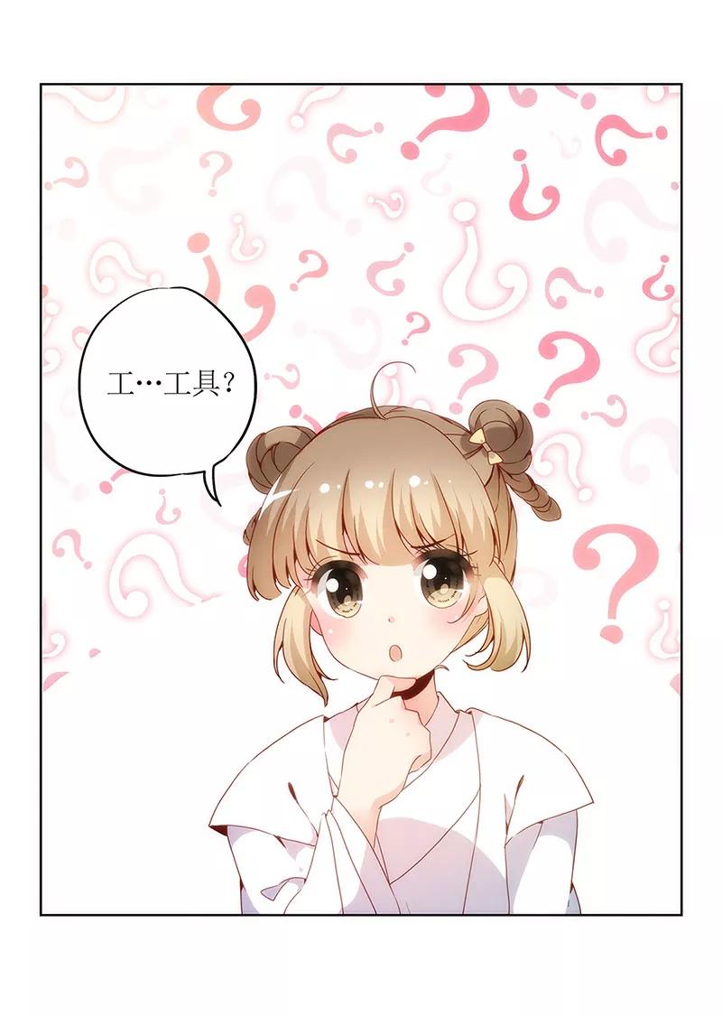第12话-皇后娘娘的五毛特效-万画筒漫画（第20张）