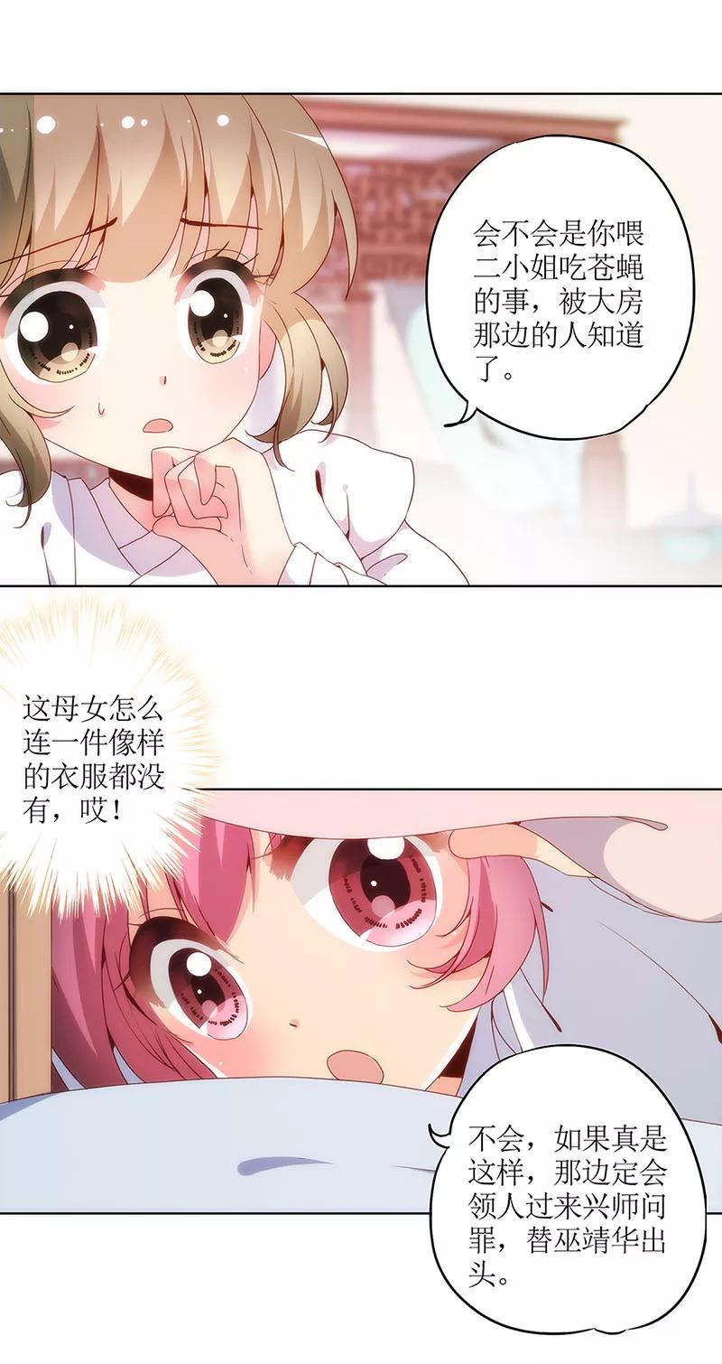 第12话-皇后娘娘的五毛特效-万画筒漫画（第4张）