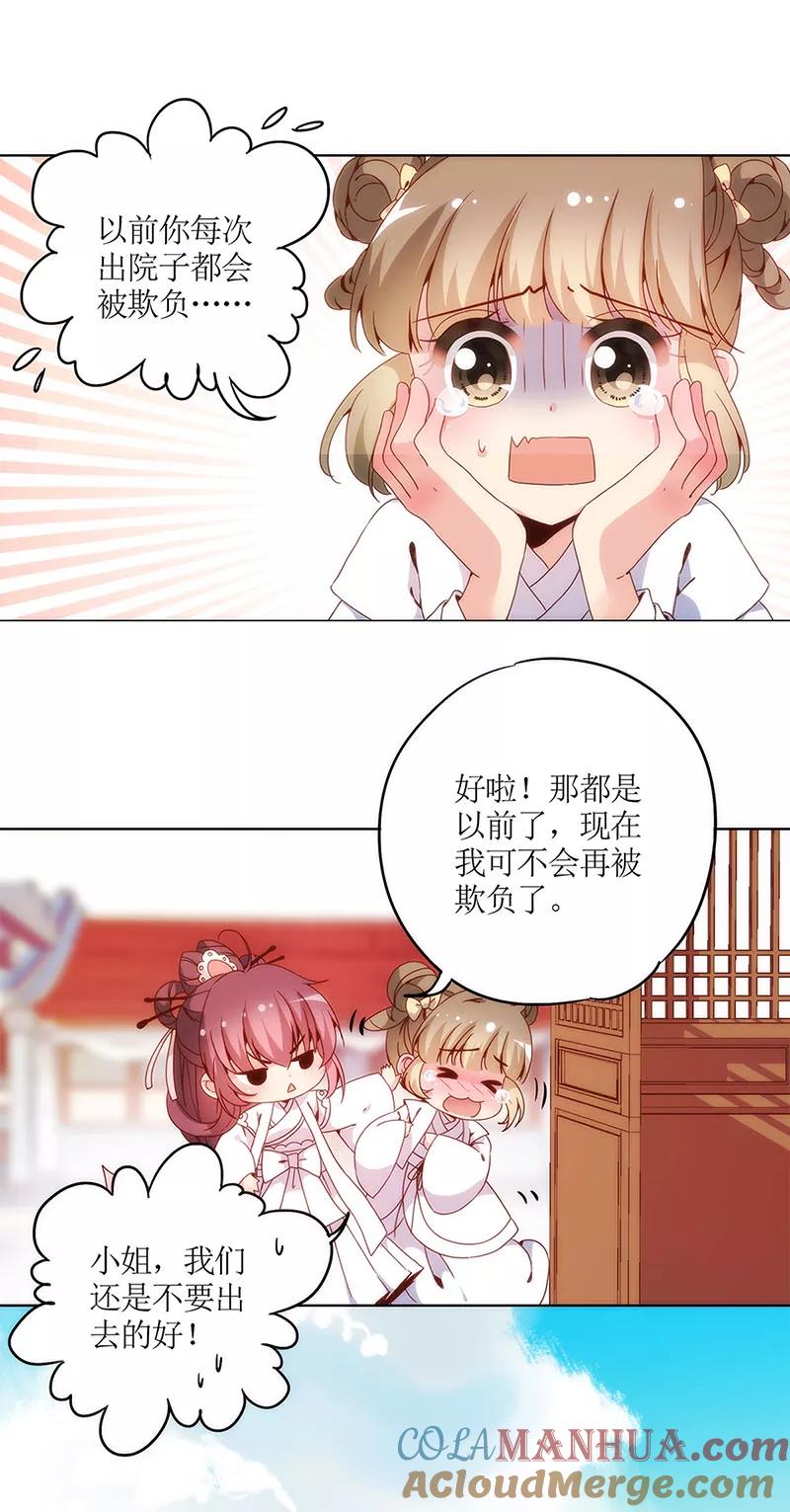 第12话-皇后娘娘的五毛特效-万画筒漫画（第7张）