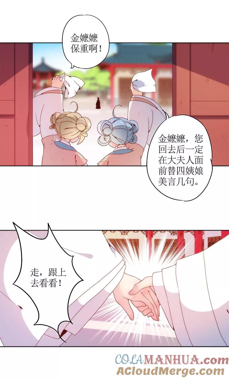 第12话-皇后娘娘的五毛特效-万画筒漫画（第17张）