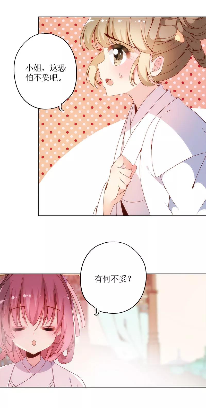 第12话-皇后娘娘的五毛特效-万画筒漫画（第6张）