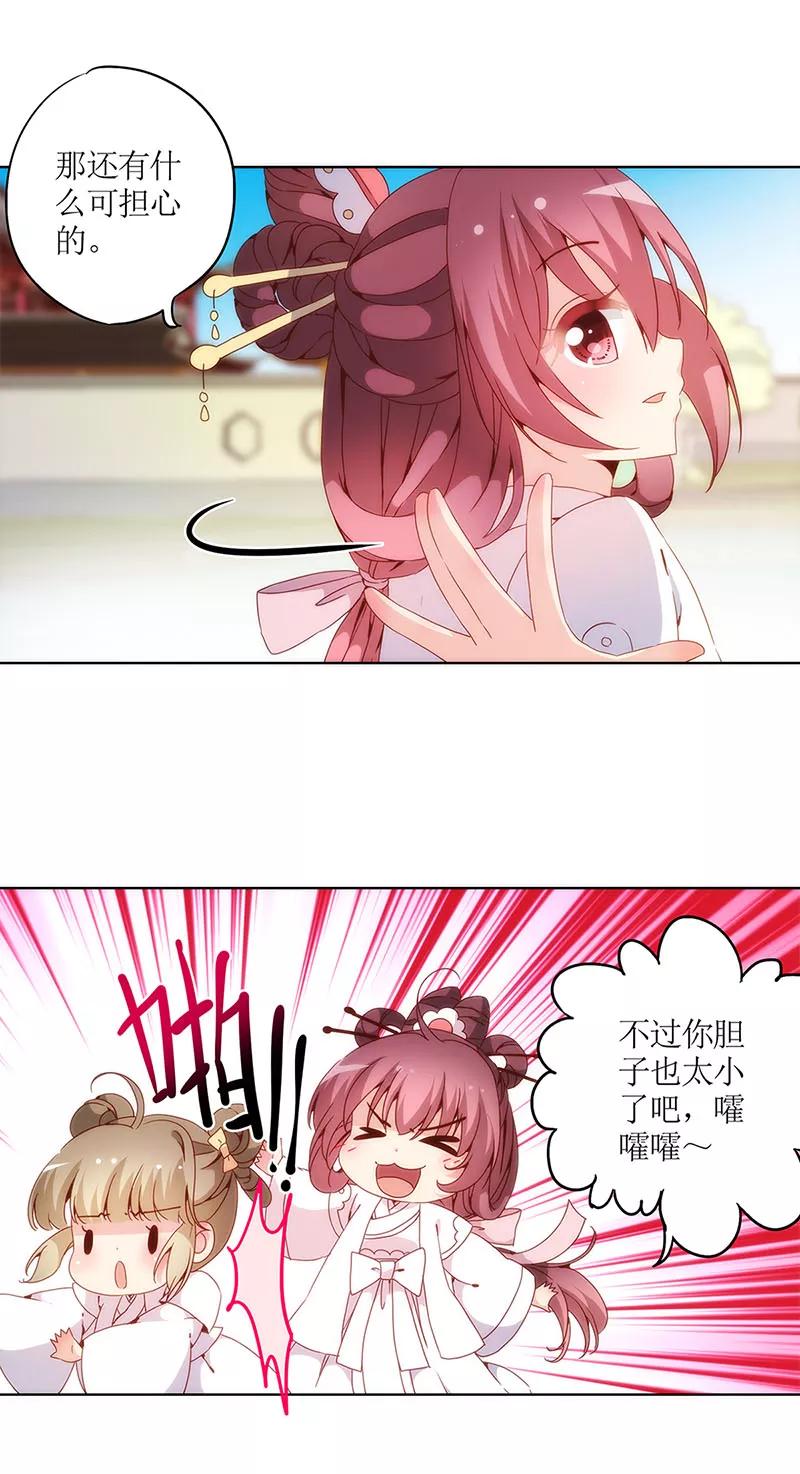 第12话-皇后娘娘的五毛特效-万画筒漫画（第14张）