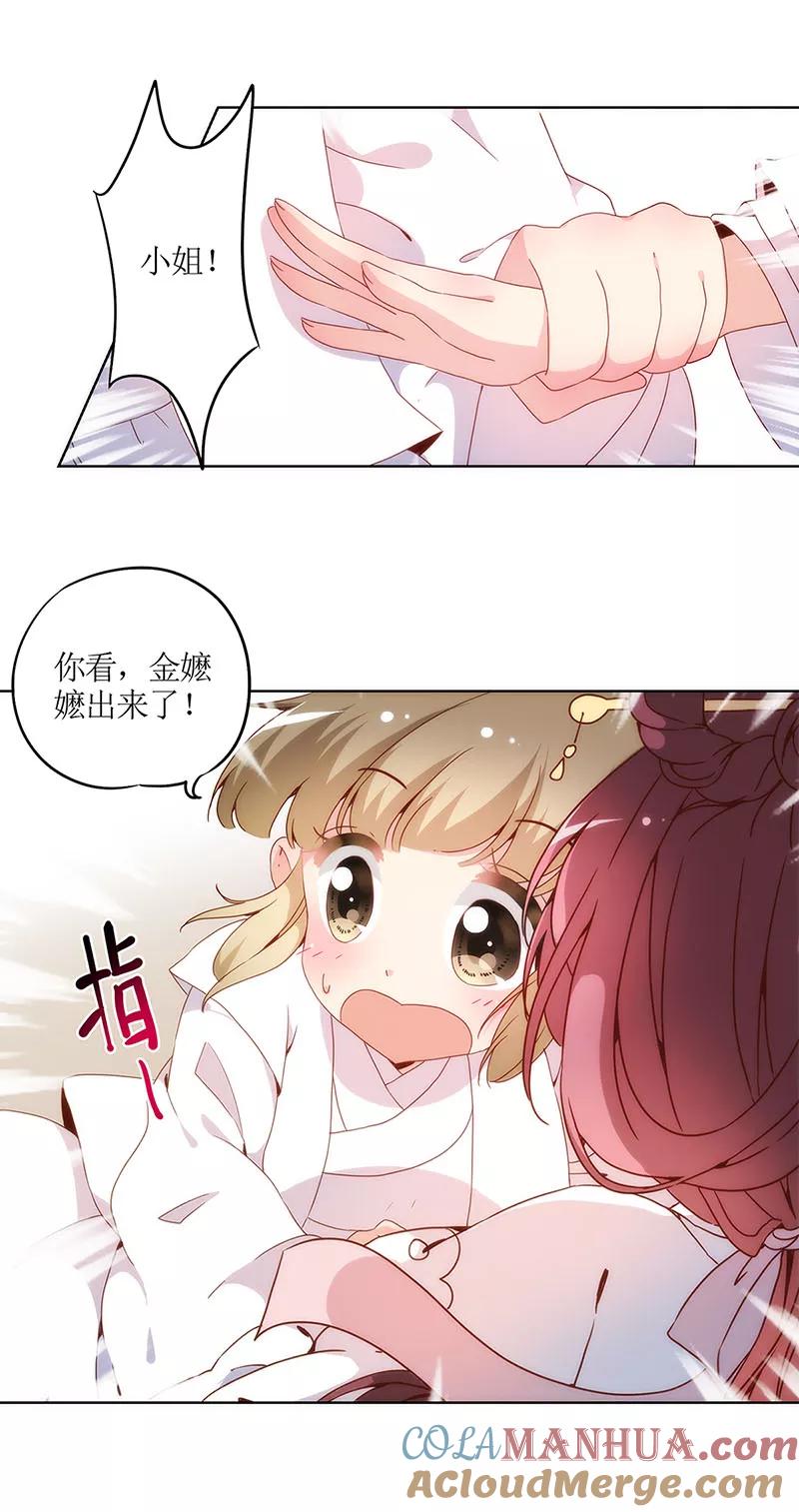第12话-皇后娘娘的五毛特效-万画筒漫画（第15张）