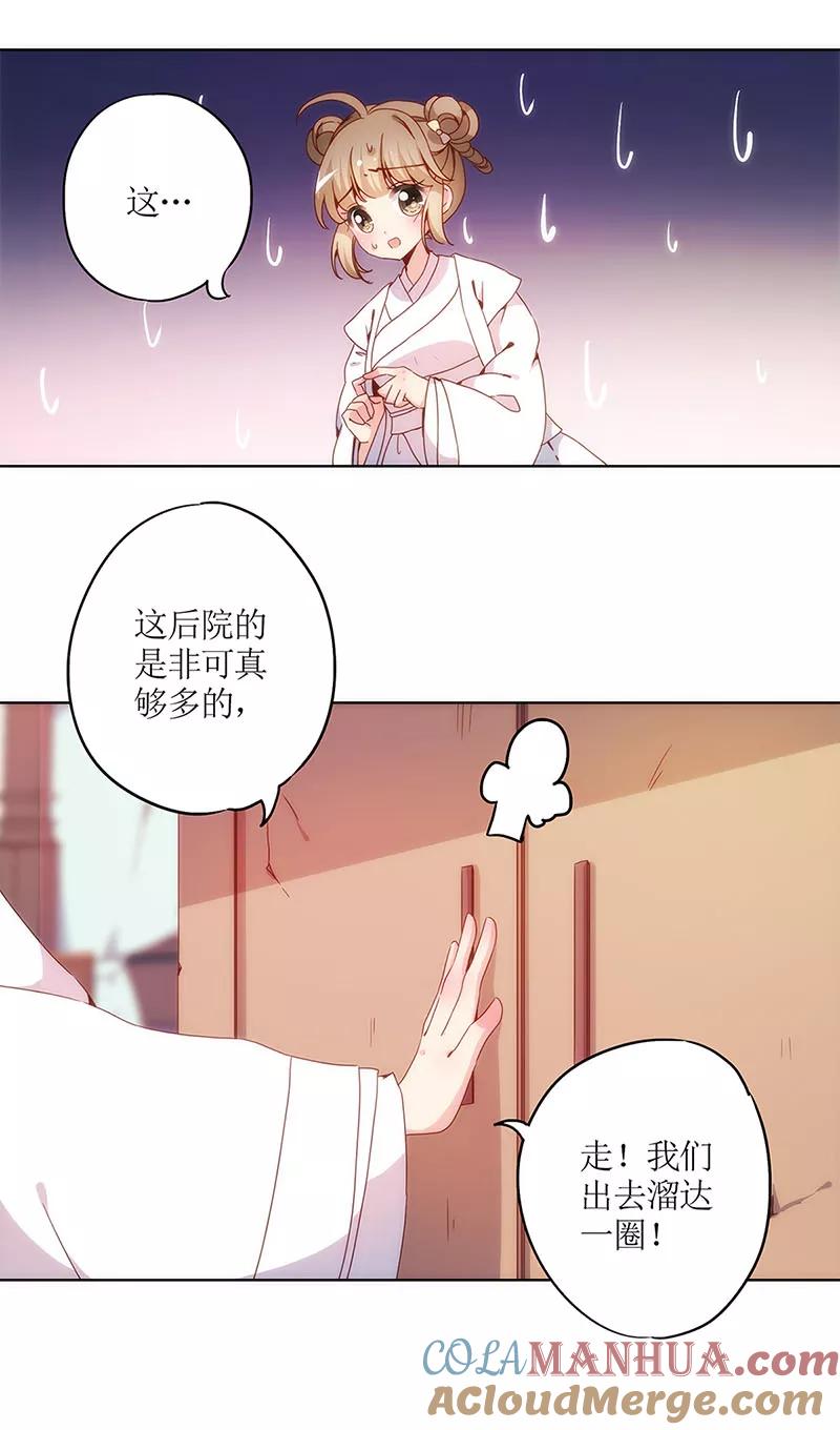 第12话-皇后娘娘的五毛特效-万画筒漫画（第5张）