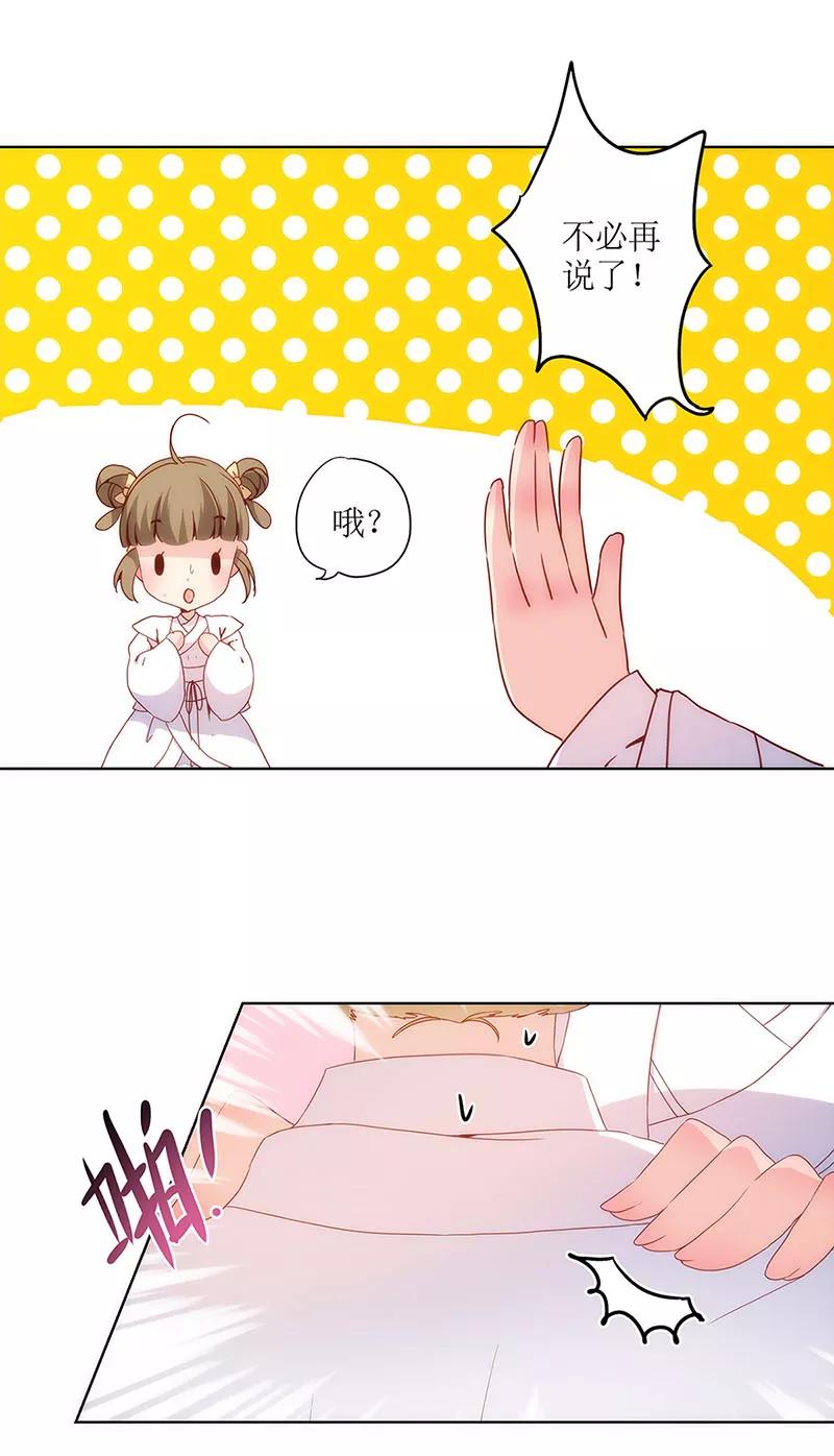 第12话-皇后娘娘的五毛特效-万画筒漫画（第12张）