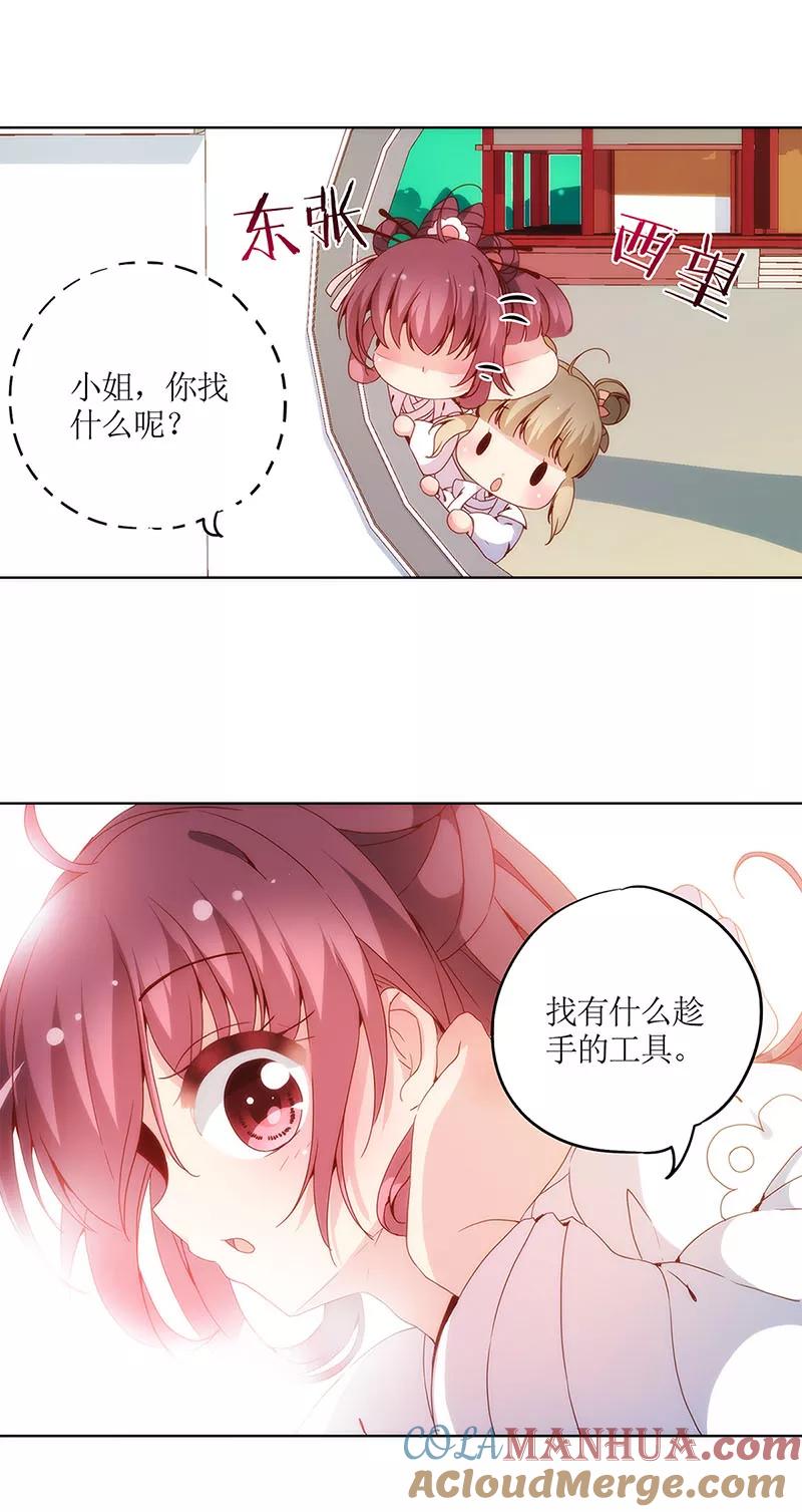 第12话-皇后娘娘的五毛特效-万画筒漫画（第19张）