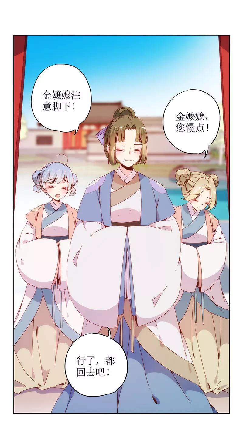 第12话-皇后娘娘的五毛特效-万画筒漫画（第16张）