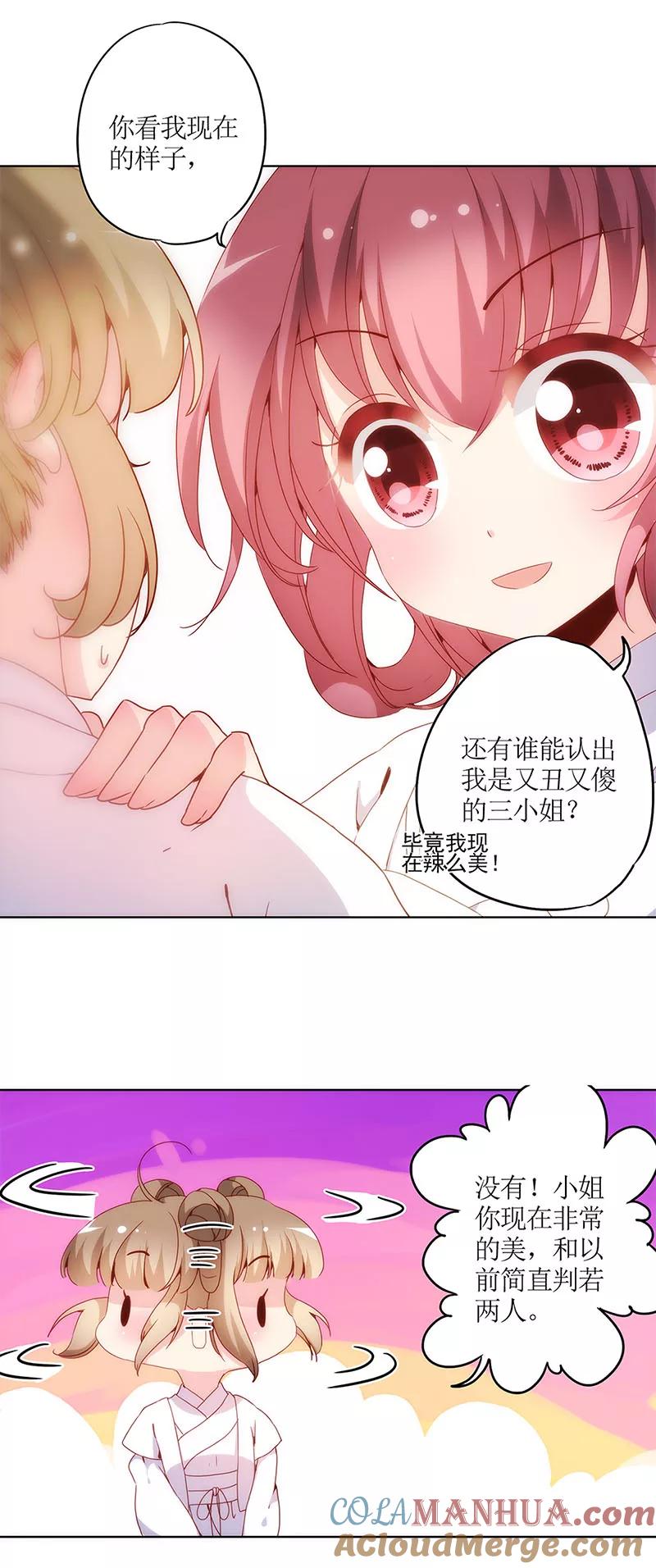 第12话-皇后娘娘的五毛特效-万画筒漫画（第13张）