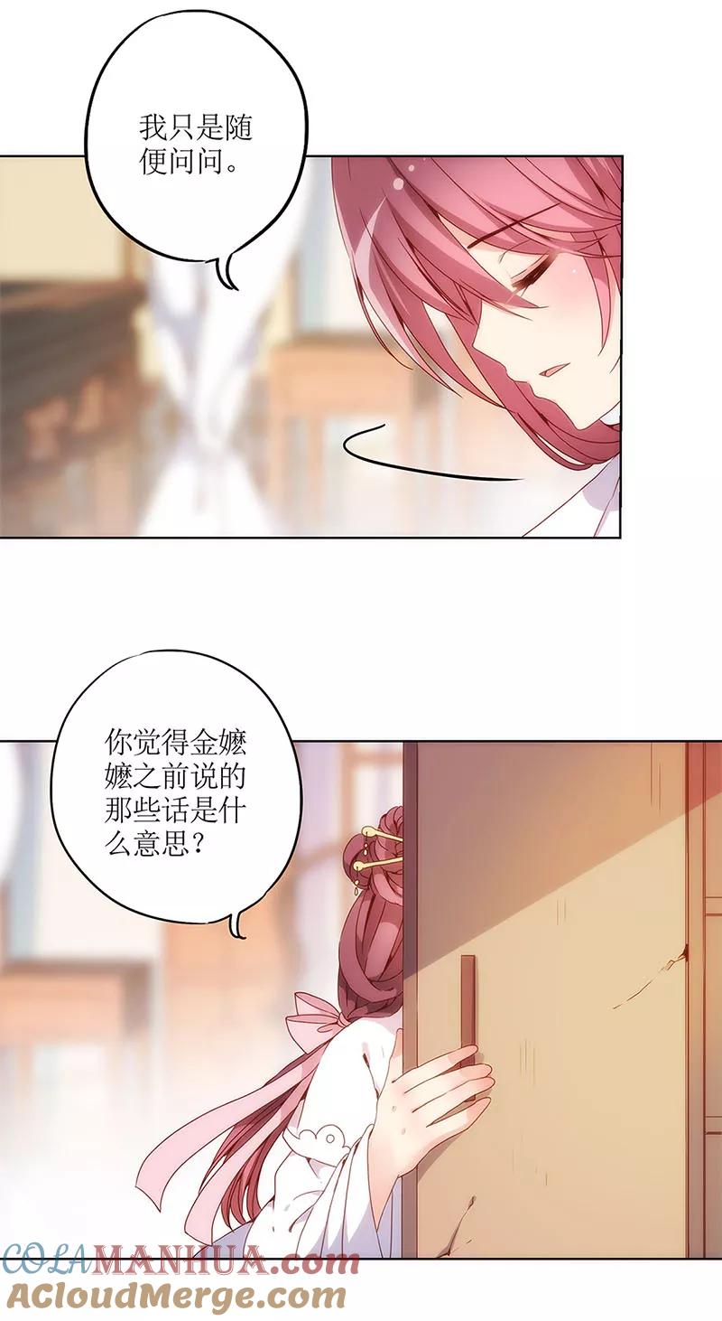 第12话-皇后娘娘的五毛特效-万画筒漫画（第3张）