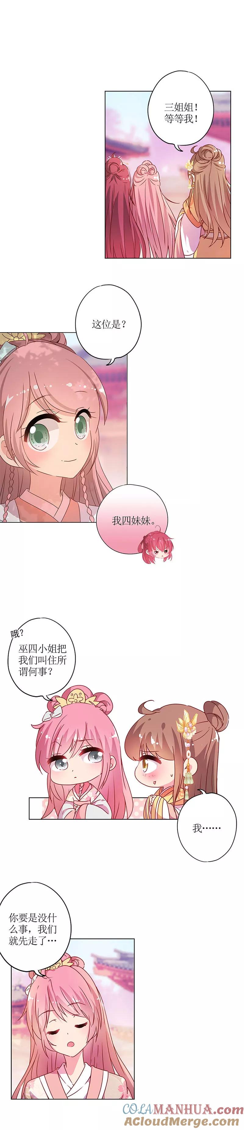 第133话-皇后娘娘的五毛特效-万画筒漫画（第10张）