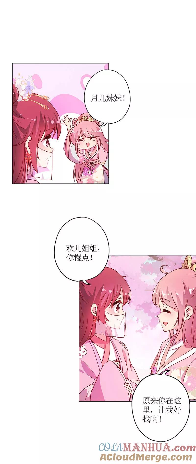 第133话-皇后娘娘的五毛特效-万画筒漫画（第8张）