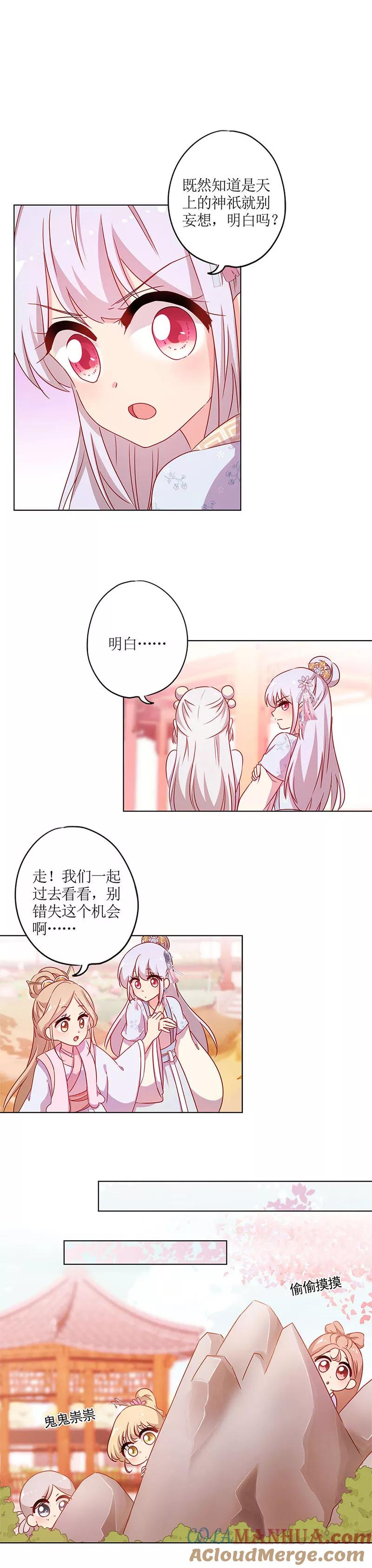 第134话-皇后娘娘的五毛特效-万画筒漫画（第7张）