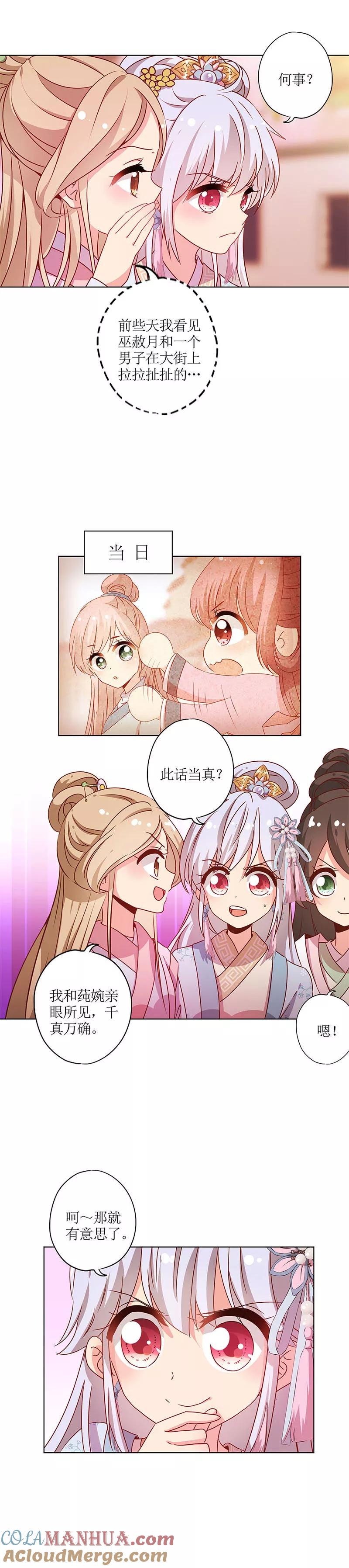 第134话-皇后娘娘的五毛特效-万画筒漫画（第3张）