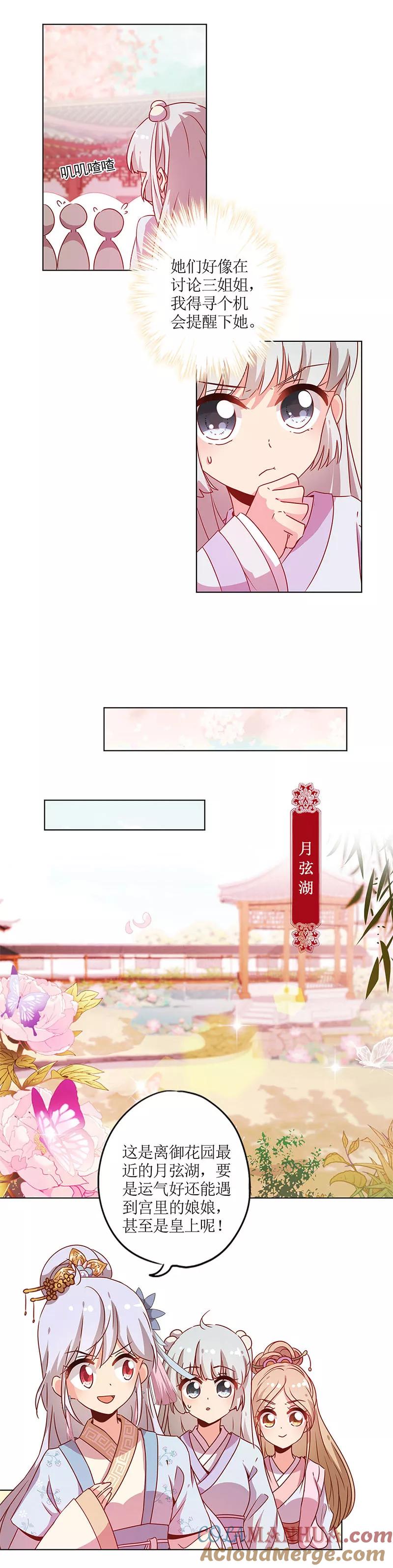 第134话-皇后娘娘的五毛特效-万画筒漫画（第4张）