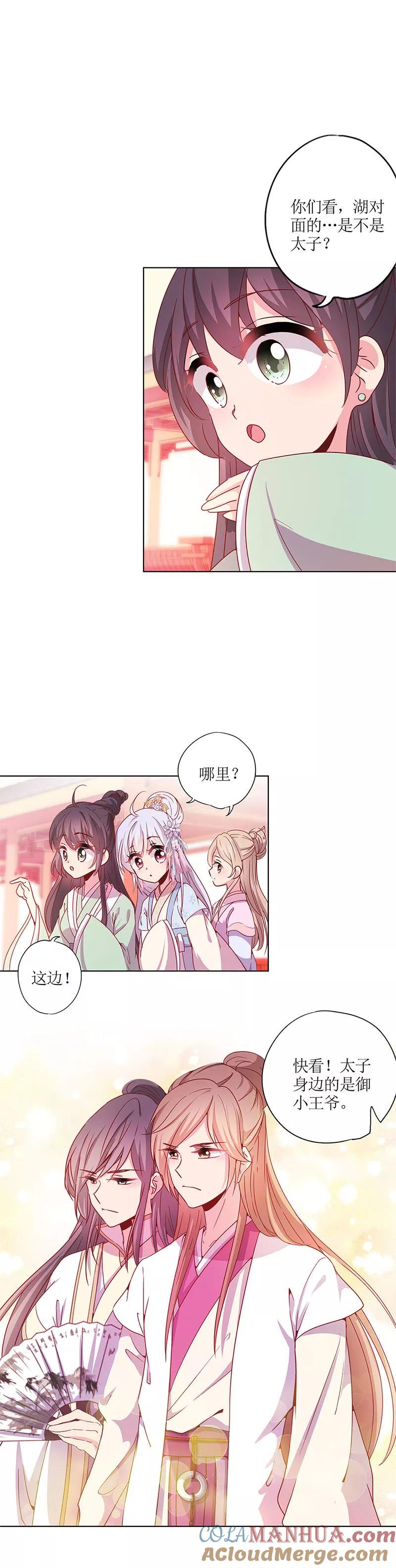 第134话-皇后娘娘的五毛特效-万画筒漫画（第5张）