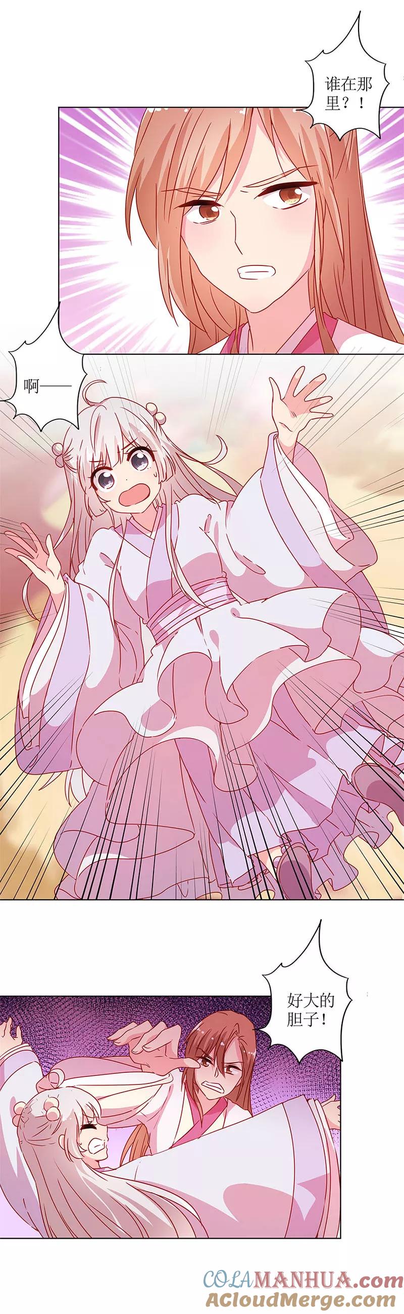 第135话-皇后娘娘的五毛特效-万画筒漫画（第10张）