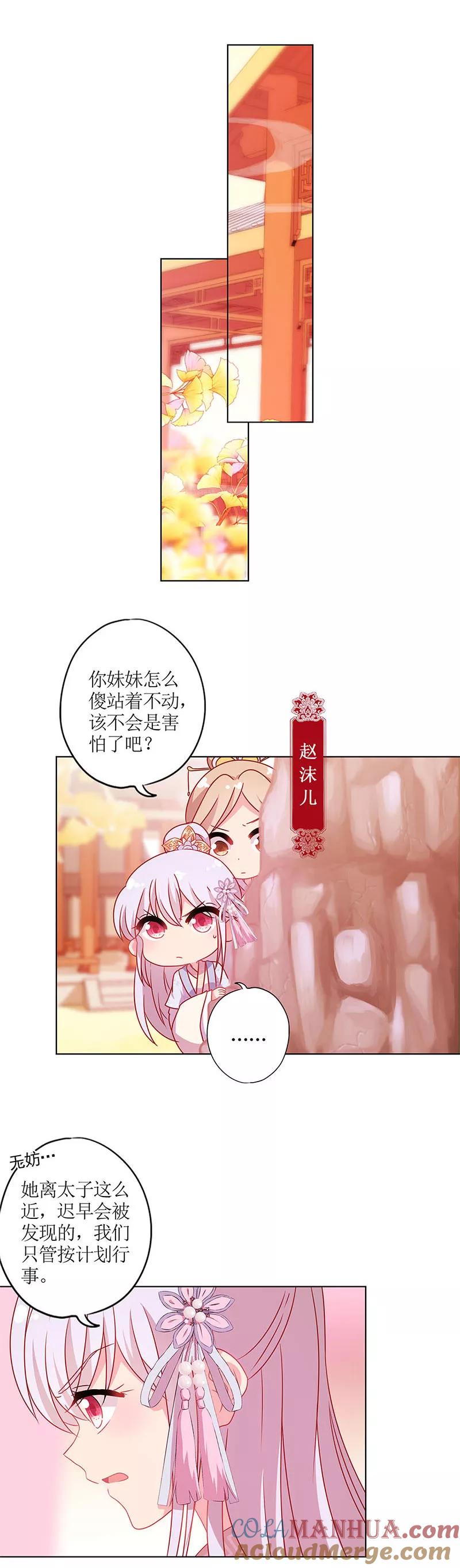 第135话-皇后娘娘的五毛特效-万画筒漫画（第4张）