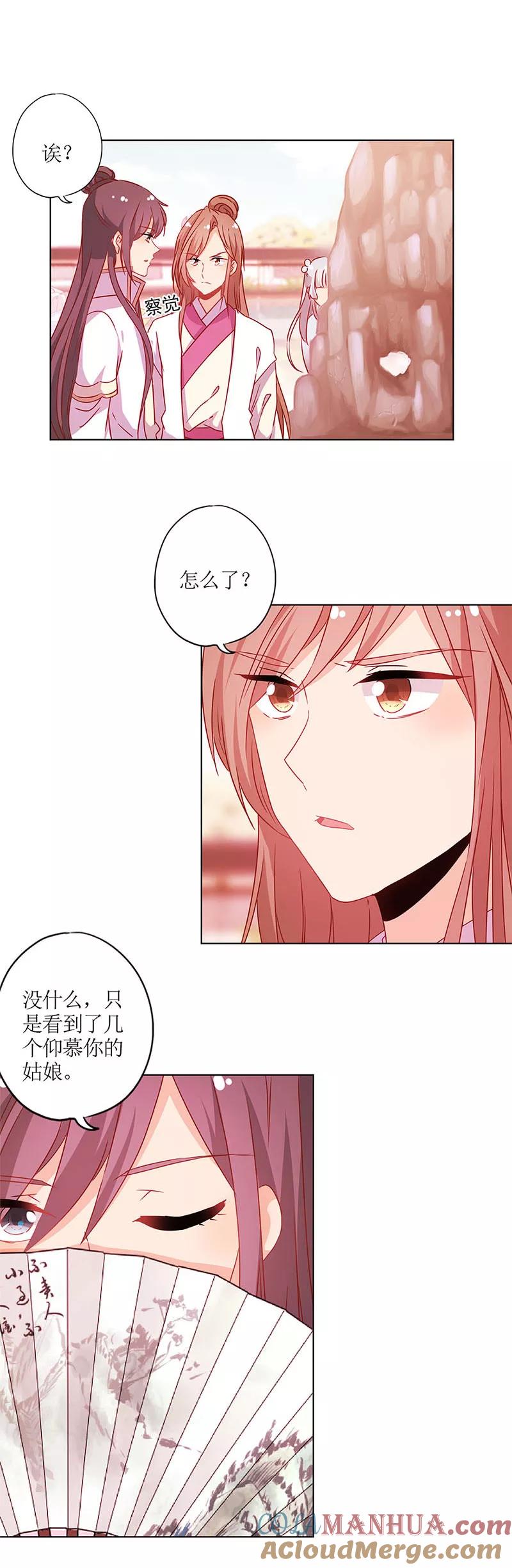 第135话-皇后娘娘的五毛特效-万画筒漫画（第3张）