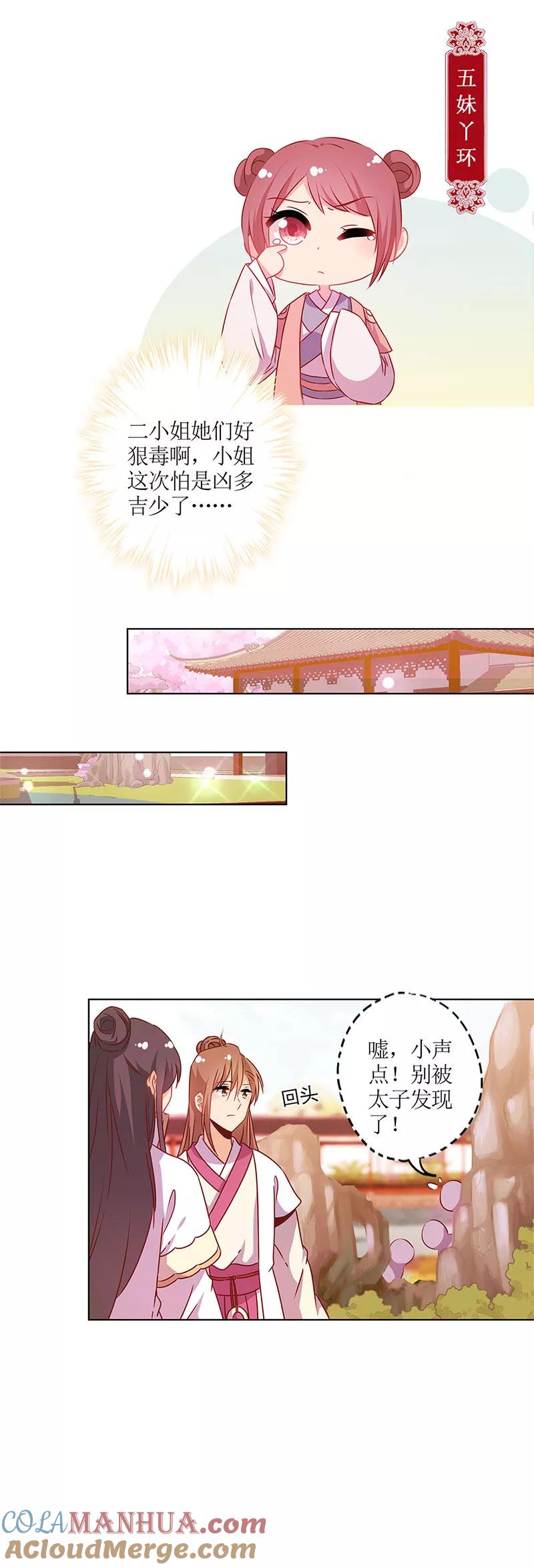 第135话-皇后娘娘的五毛特效-万画筒漫画（第5张）