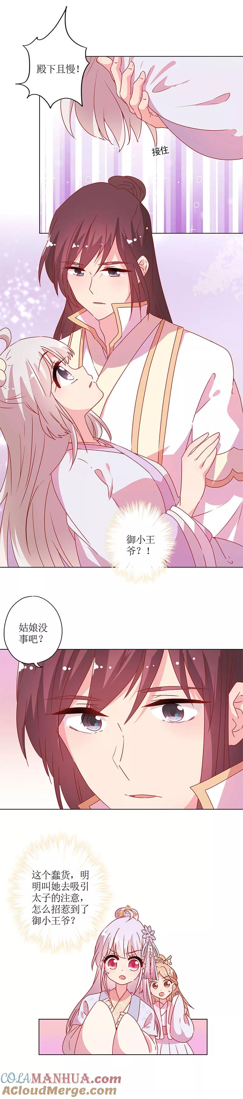 第135话-皇后娘娘的五毛特效-万画筒漫画（第11张）