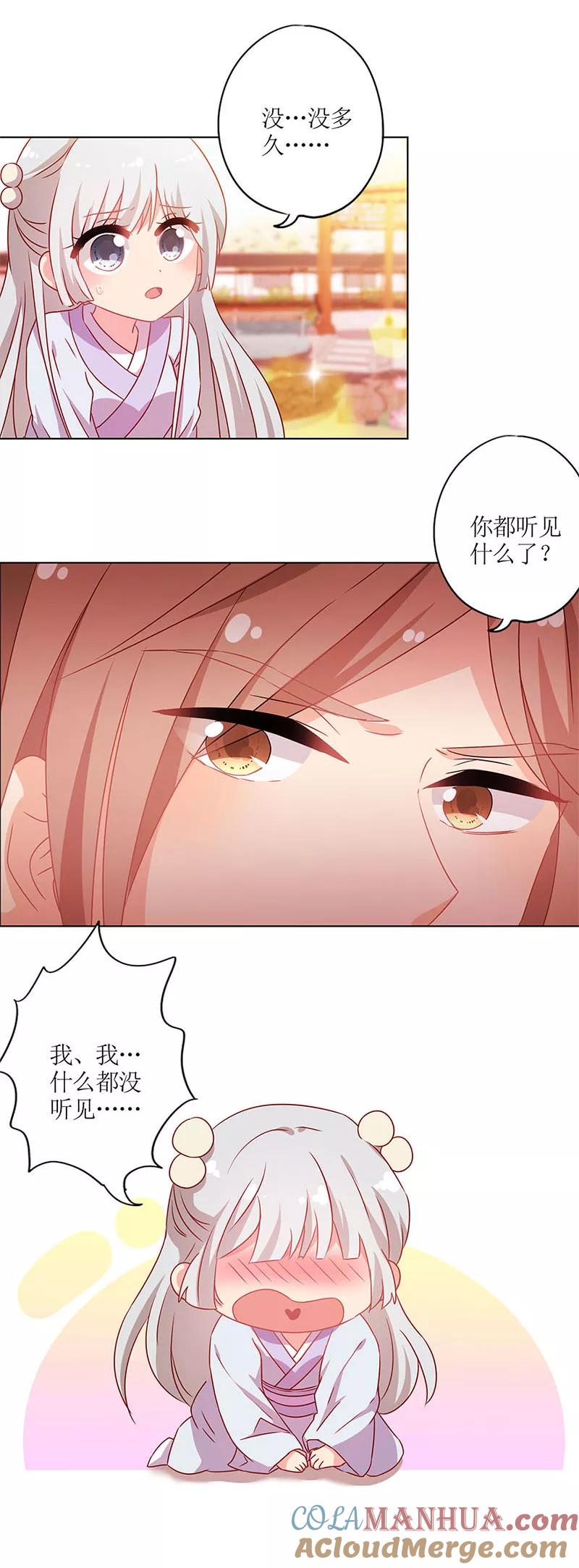 第136话-皇后娘娘的五毛特效-万画筒漫画（第3张）