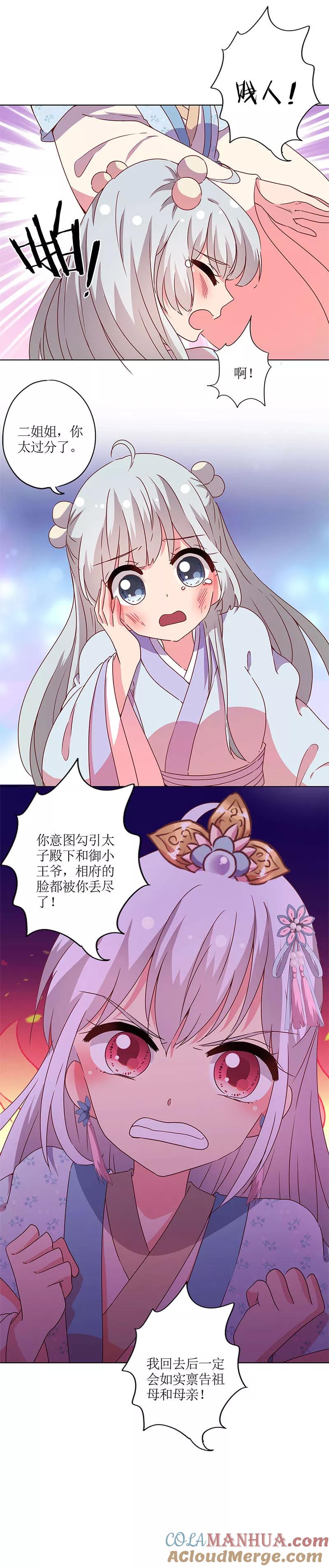 第137话-皇后娘娘的五毛特效-万画筒漫画（第11张）