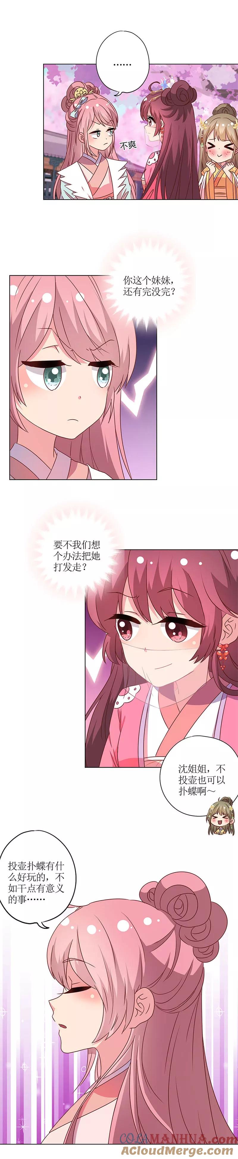 第137话-皇后娘娘的五毛特效-万画筒漫画（第3张）