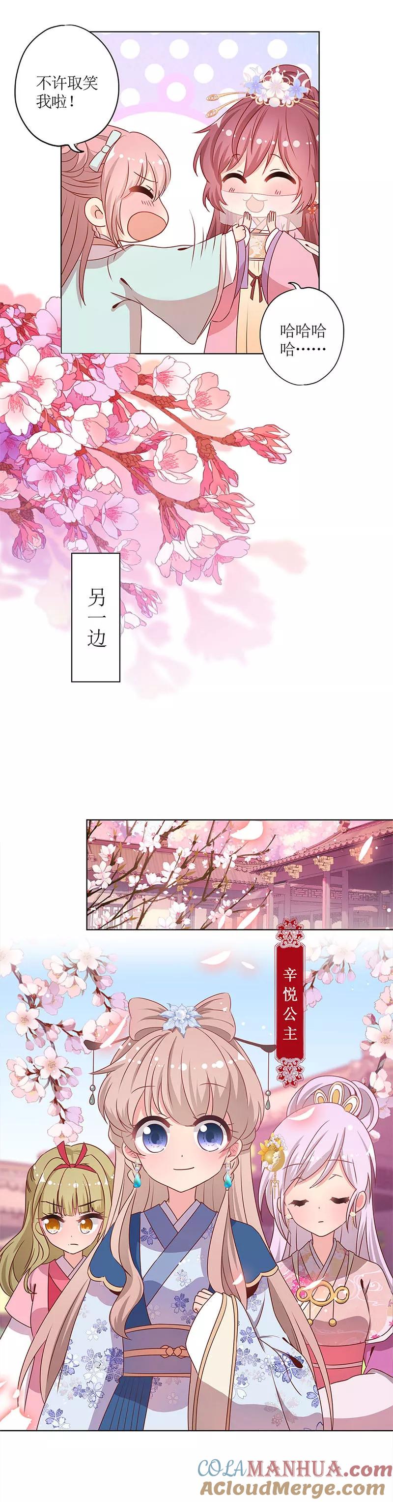 第138话-皇后娘娘的五毛特效-万画筒漫画（第2张）