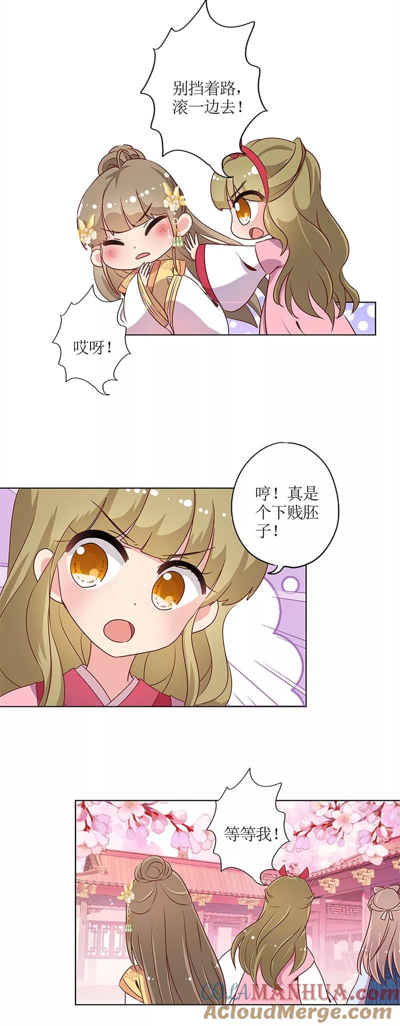 第138话-皇后娘娘的五毛特效-万画筒漫画（第7张）