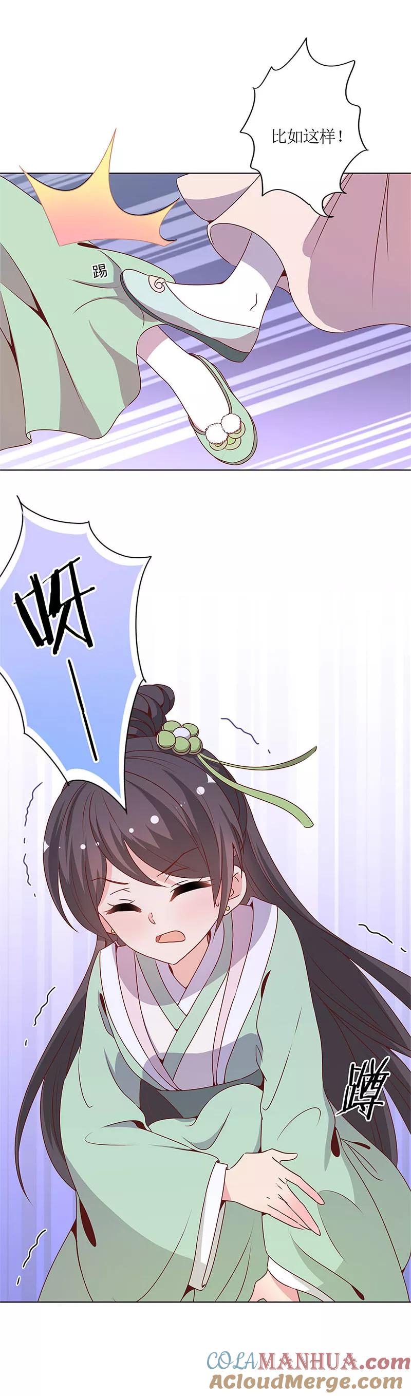 第139话-皇后娘娘的五毛特效-万画筒漫画（第13张）
