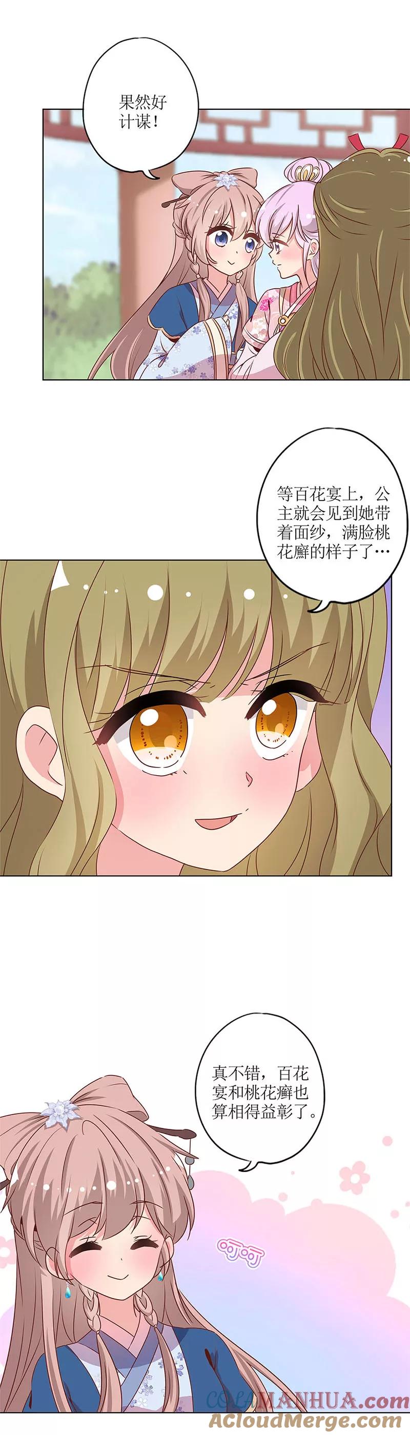 第139话-皇后娘娘的五毛特效-万画筒漫画（第4张）