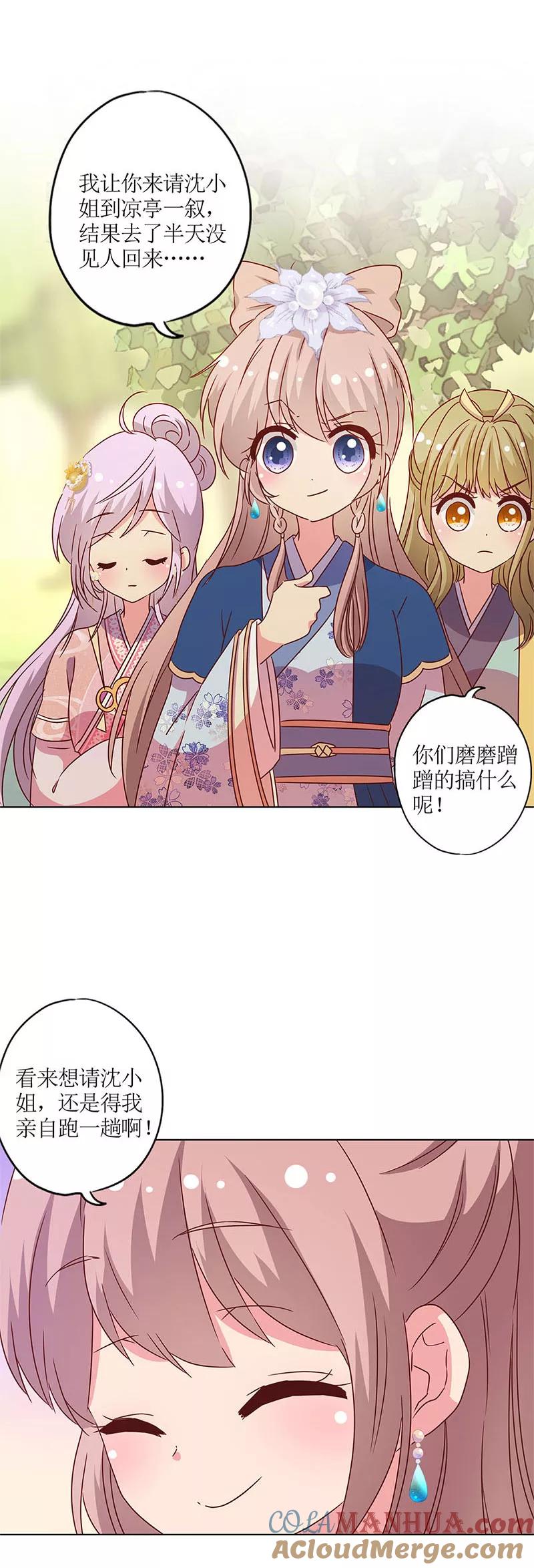 第140话-皇后娘娘的五毛特效-万画筒漫画（第5张）