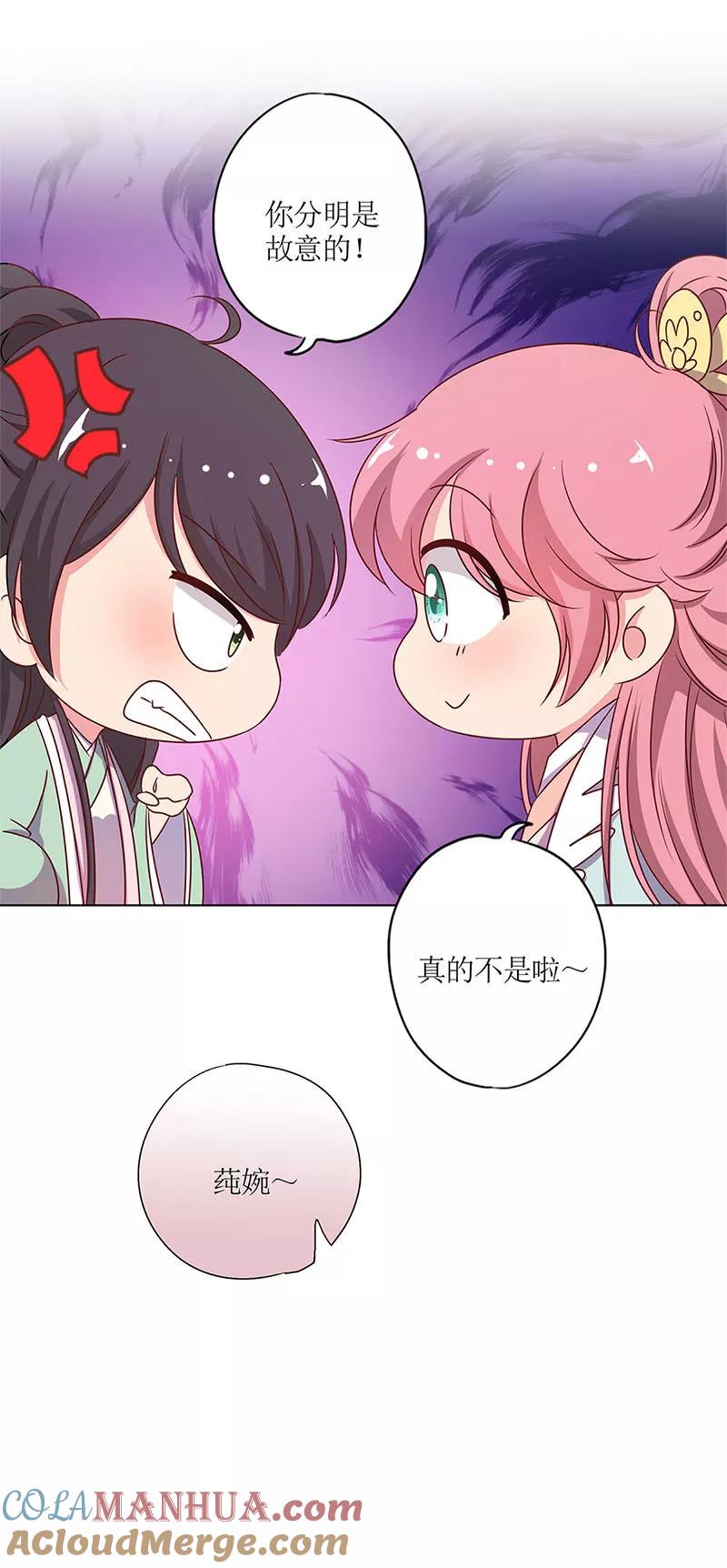 第140话-皇后娘娘的五毛特效-万画筒漫画（第4张）