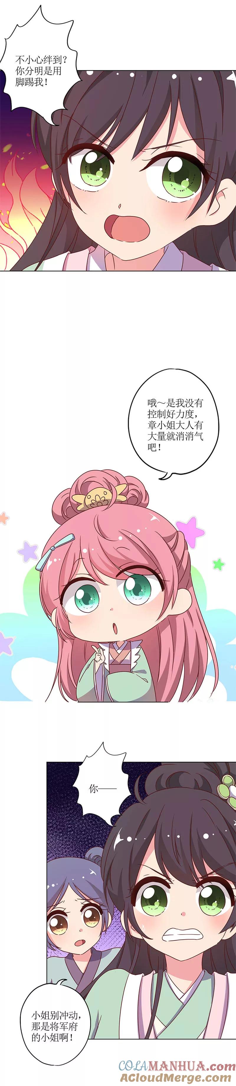 第140话-皇后娘娘的五毛特效-万画筒漫画（第3张）