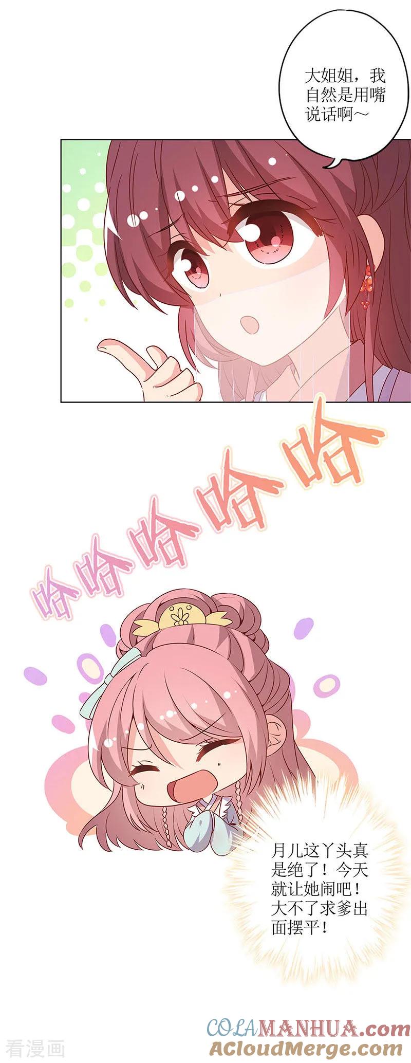第141话-皇后娘娘的五毛特效-万画筒漫画（第4张）
