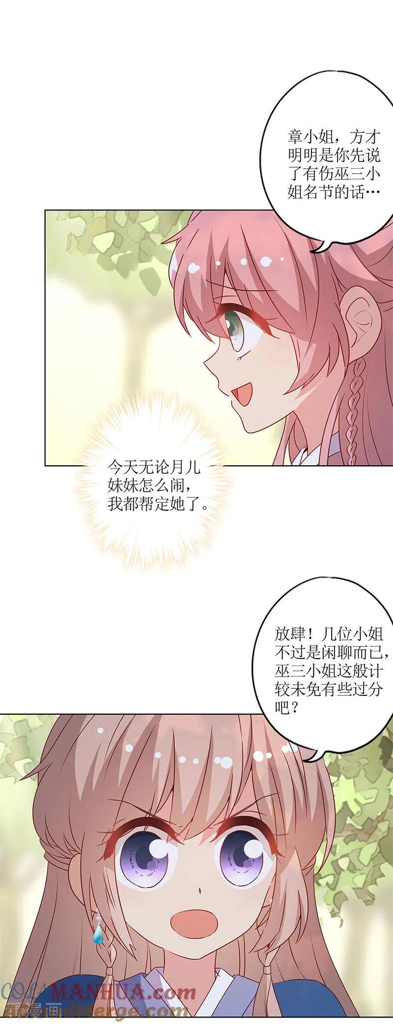 第141话-皇后娘娘的五毛特效-万画筒漫画（第2张）