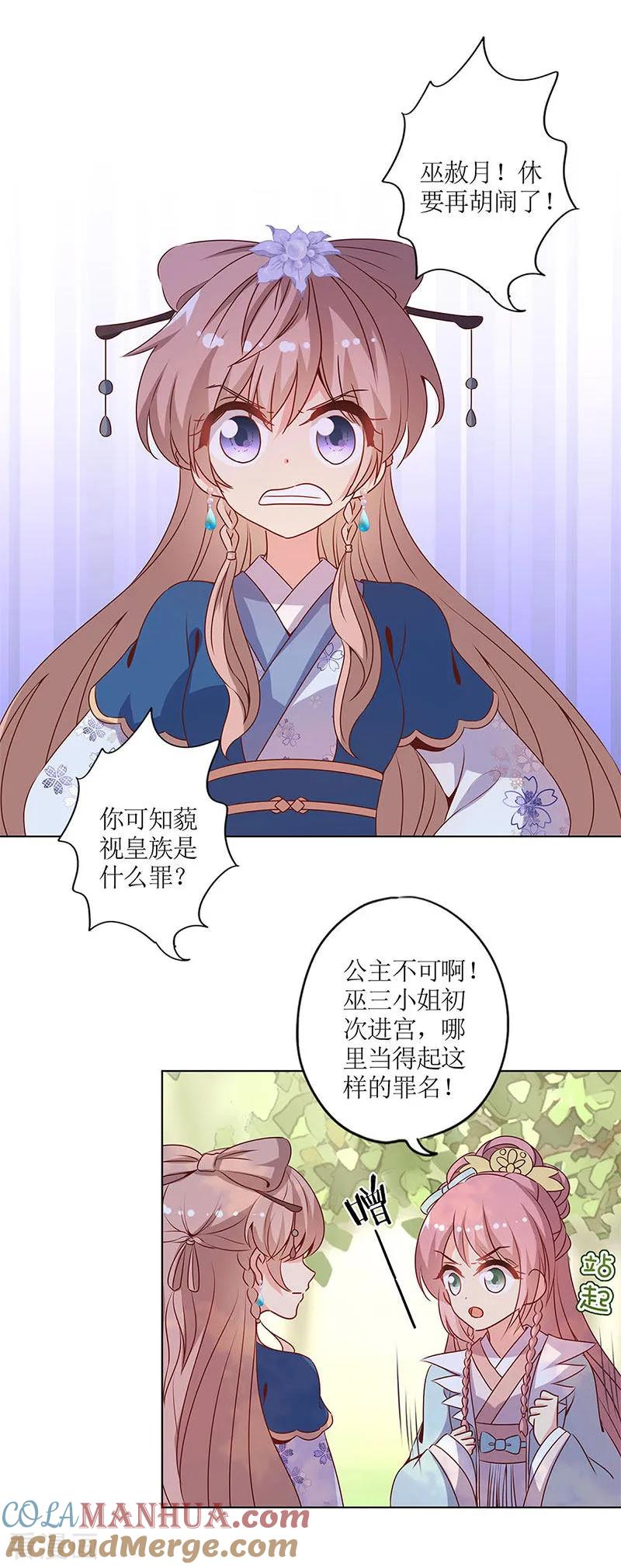第141话-皇后娘娘的五毛特效-万画筒漫画（第5张）