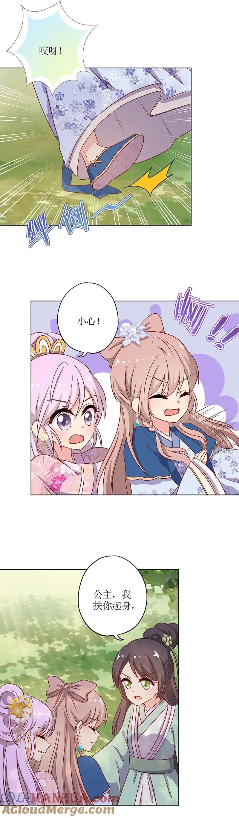 第142话-皇后娘娘的五毛特效-万画筒漫画（第8张）