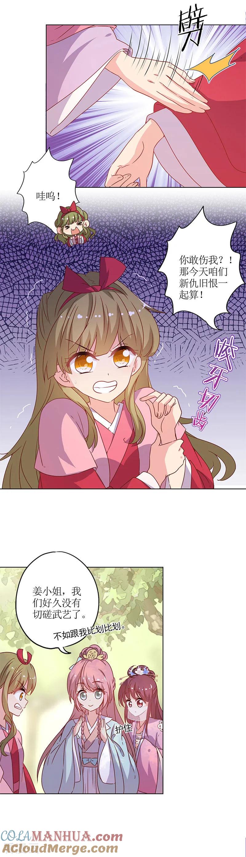 第142话-皇后娘娘的五毛特效-万画筒漫画（第5张）