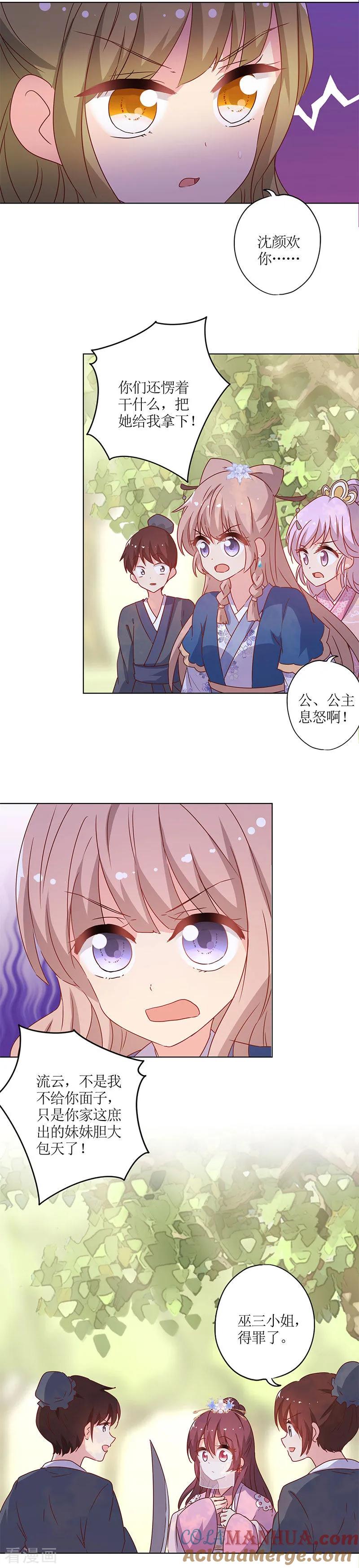 第142话-皇后娘娘的五毛特效-万画筒漫画（第6张）