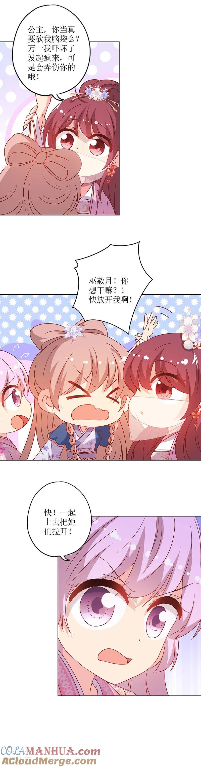 第142话-皇后娘娘的五毛特效-万画筒漫画（第3张）