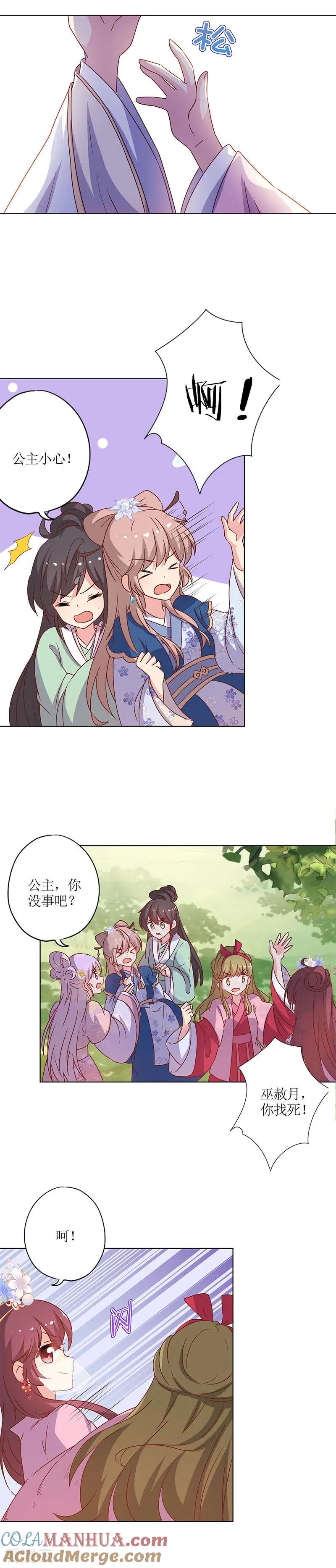 第142话-皇后娘娘的五毛特效-万画筒漫画（第4张）